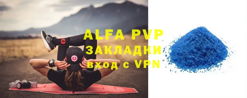 Alpha PVP VHQ Шадринск