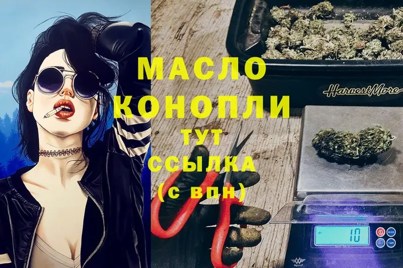 ОМГ ОМГ вход  Шадринск  Дистиллят ТГК THC oil 